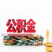 银川购买二手住房代取公积金新攻略？少走弯路，费用少，办事快！