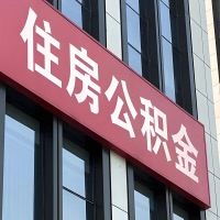 银川公积金是不是分国管市管-有没有明显的区别？无论什么情况，就找银川提取代办公积金服务中心。