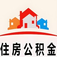 银川封存公积金代取一般收费多少？一次全取多久到账？