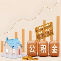 在银川几千到一万多的公积金代取怎么办的？当天申请一次可全取吗？