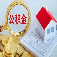 银川公积金代办不管什么样的公积金，都能给钱取出来。